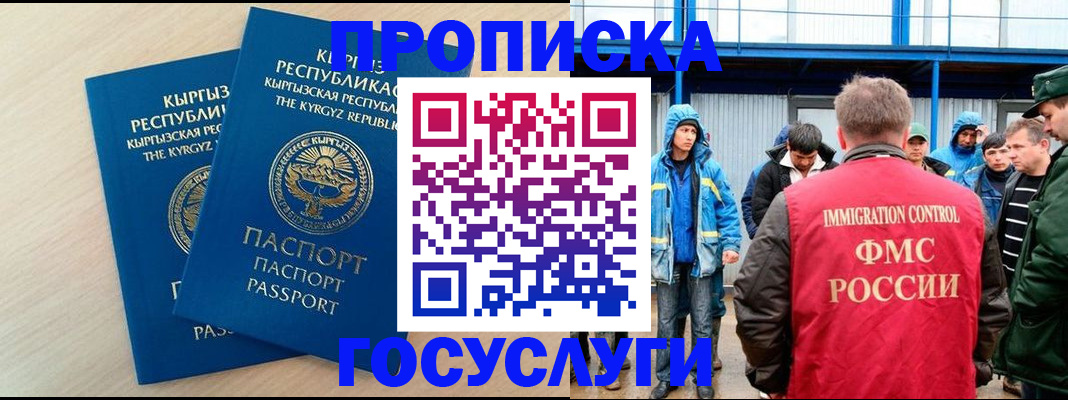 временная регистрация госуслуги в Снежинске